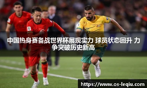 乐球直播