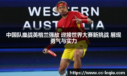 乐球体育
