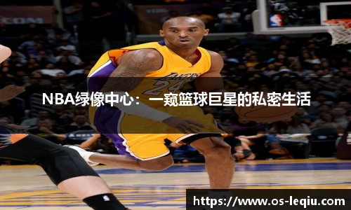 乐球体育直播