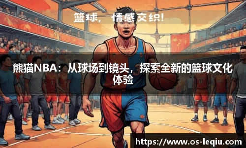 乐球体育直播间