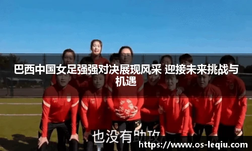 乐球直播
