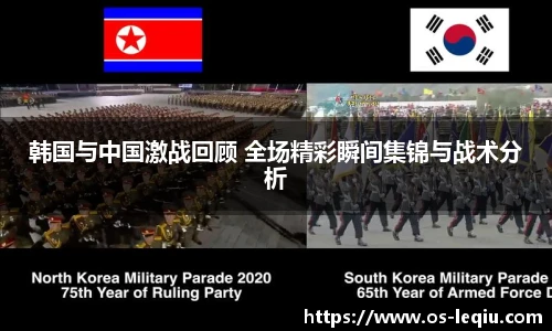 乐球直播