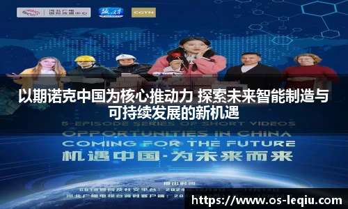 乐球直播