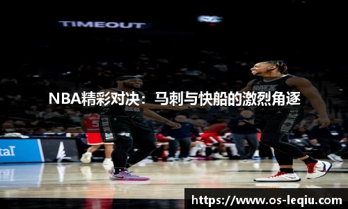 乐球直播