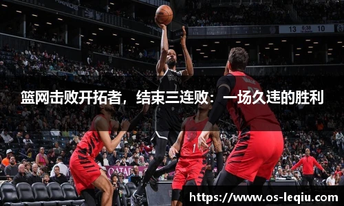 乐球体育直播