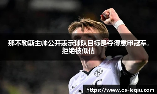乐球体育