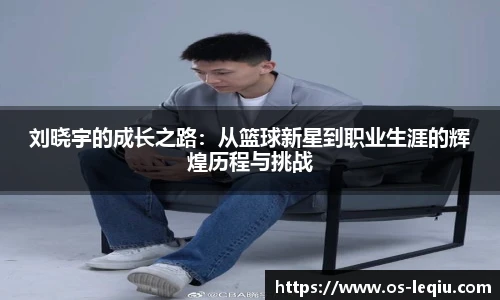 乐球直播