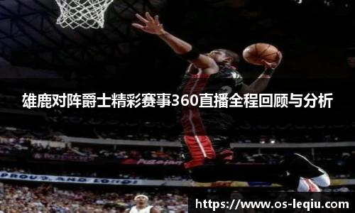 乐球直播