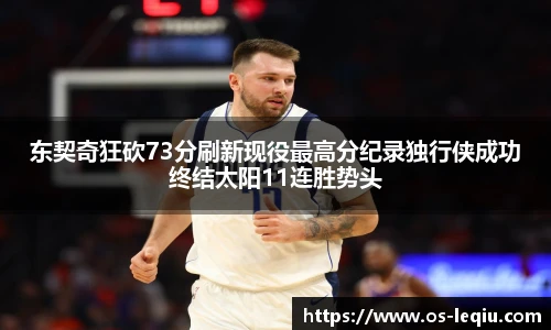 乐球直播