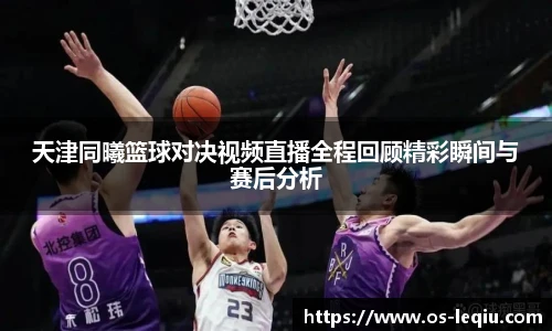 乐球直播