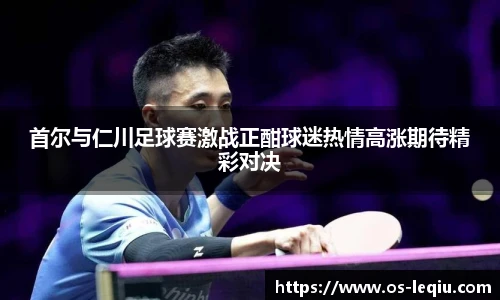乐球直播