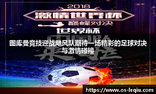 乐球直播