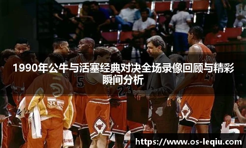乐球直播