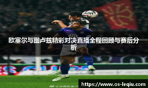 乐球体育直播间