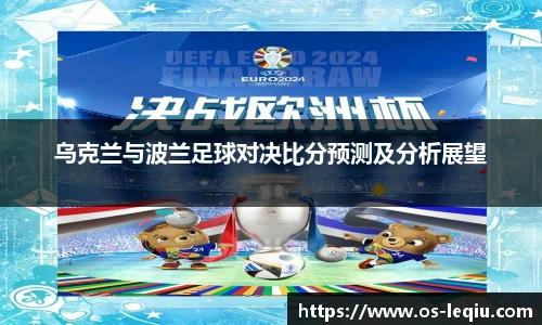 乐球直播