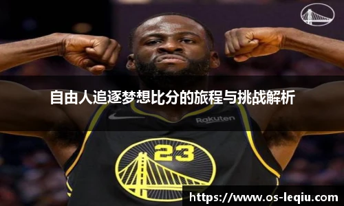乐球体育